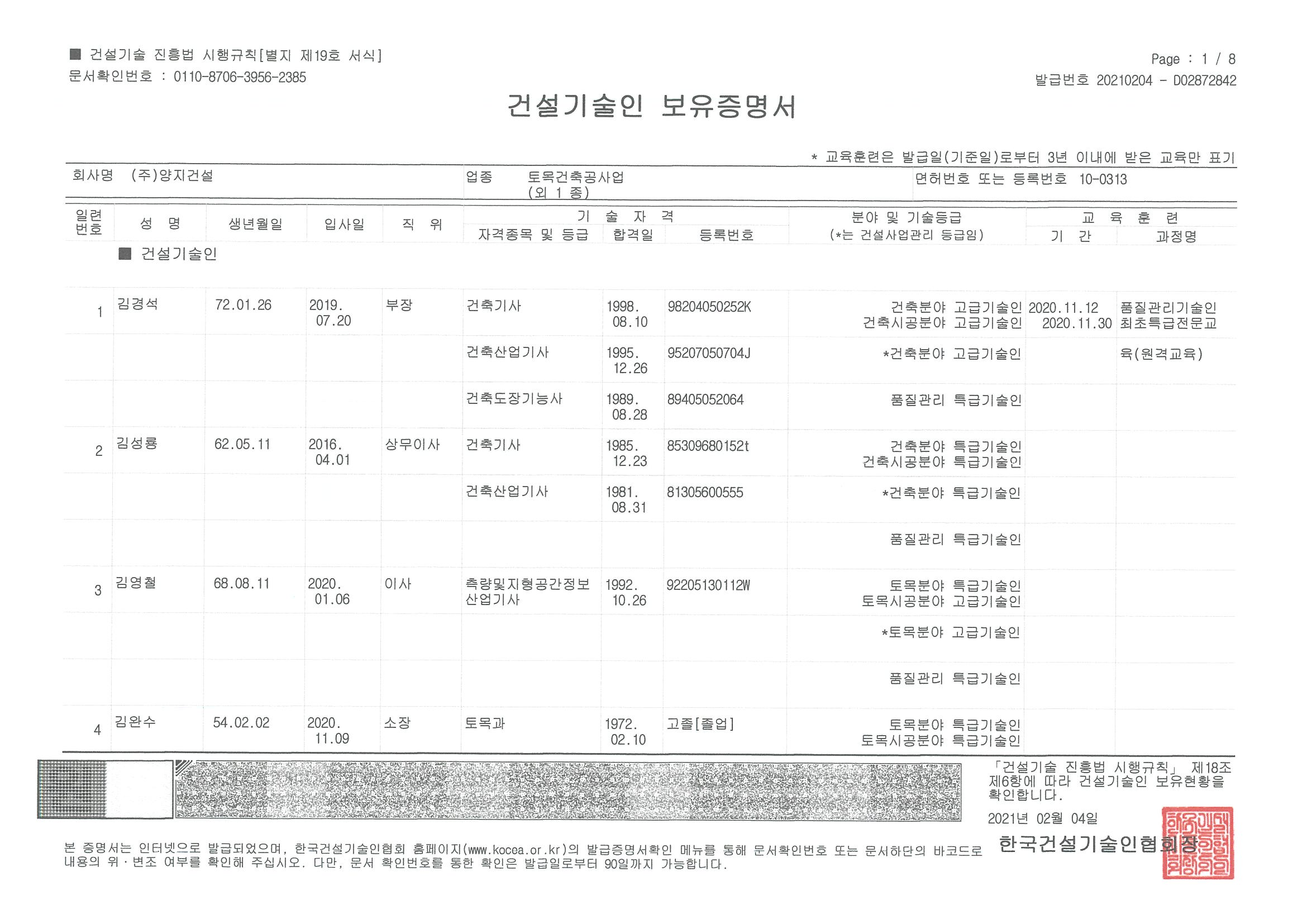 보유증명원1.jpg