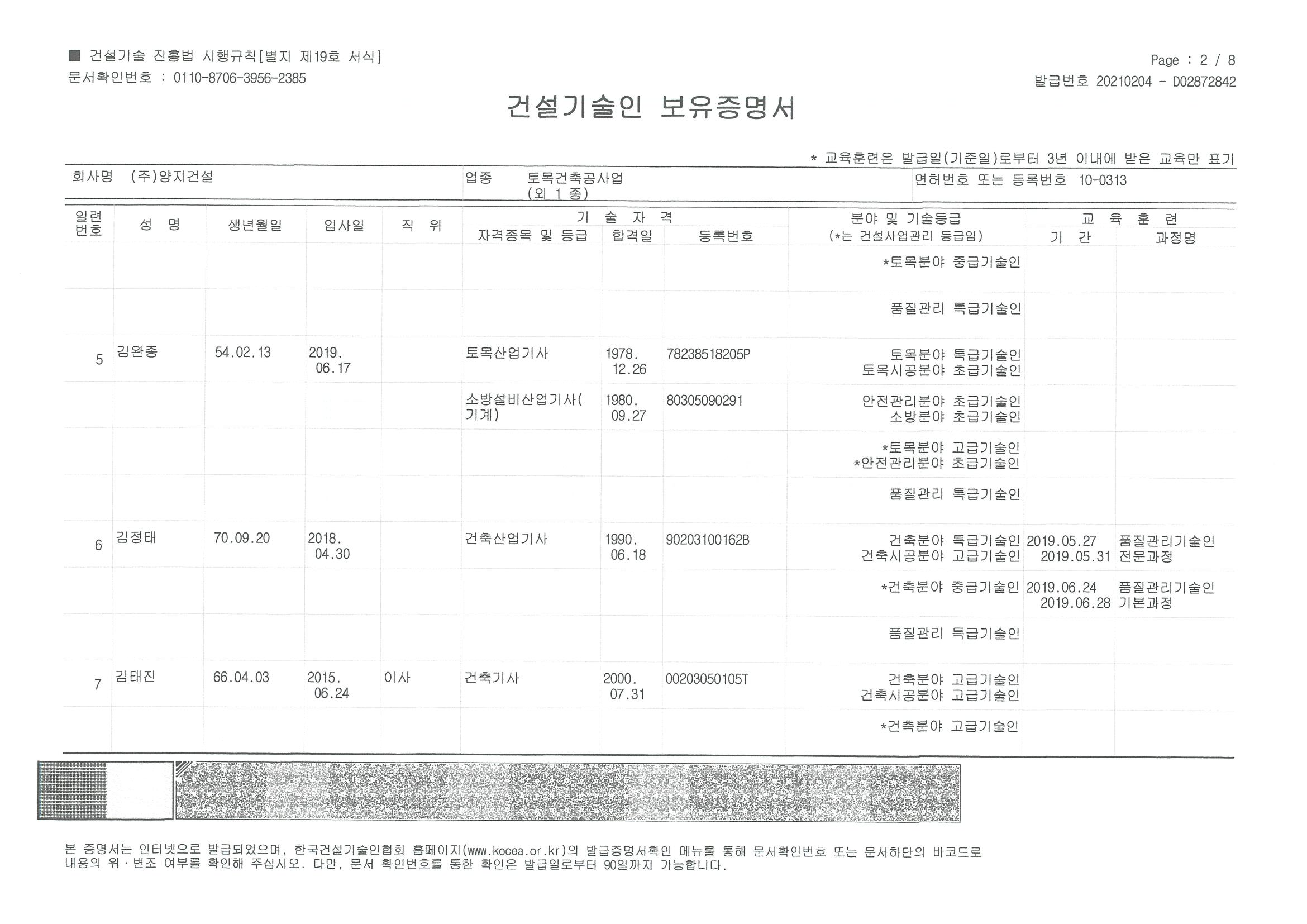 보유증명원2.jpg