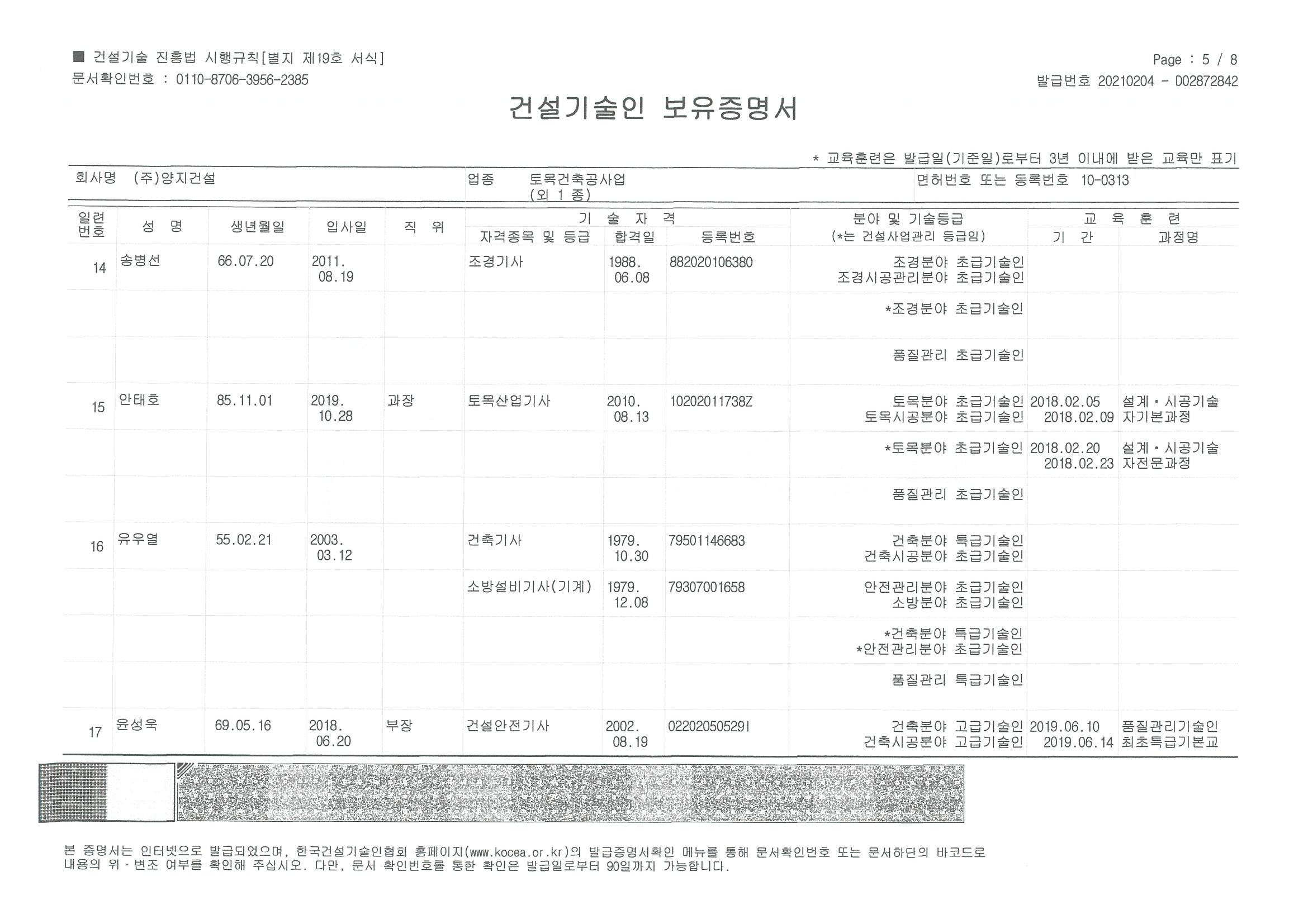 보유증명원5.jpg
