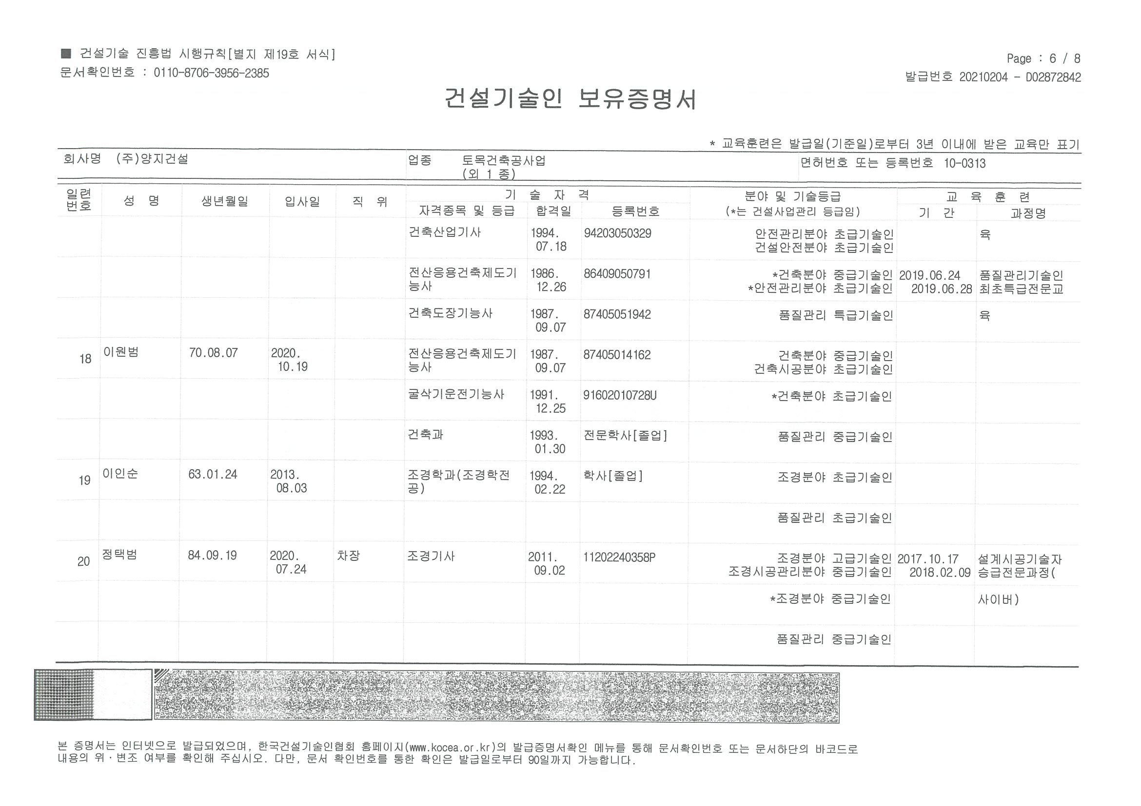 보유증명원6.jpg