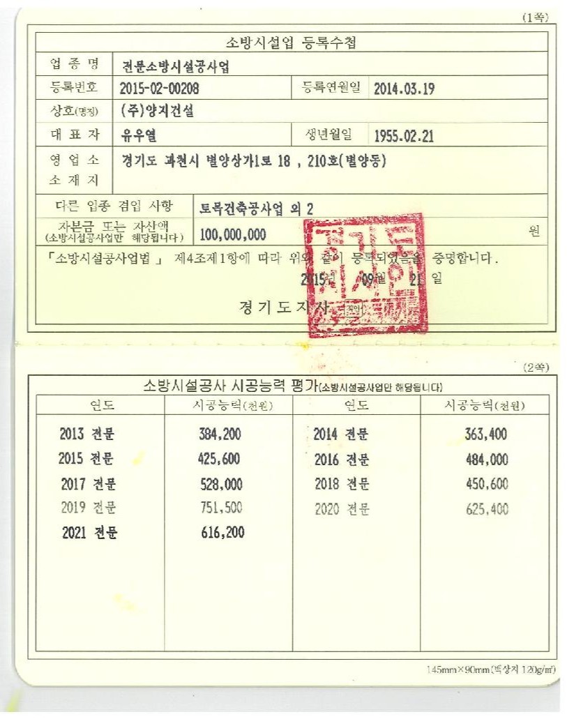 소방기술자.jpg